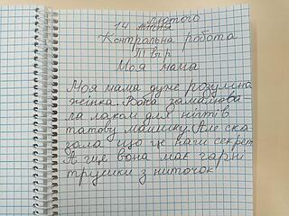 Коли вчителька читала на батьківських зборах твір про маму, то всі батьки плакали. А я червоніла, немов рак